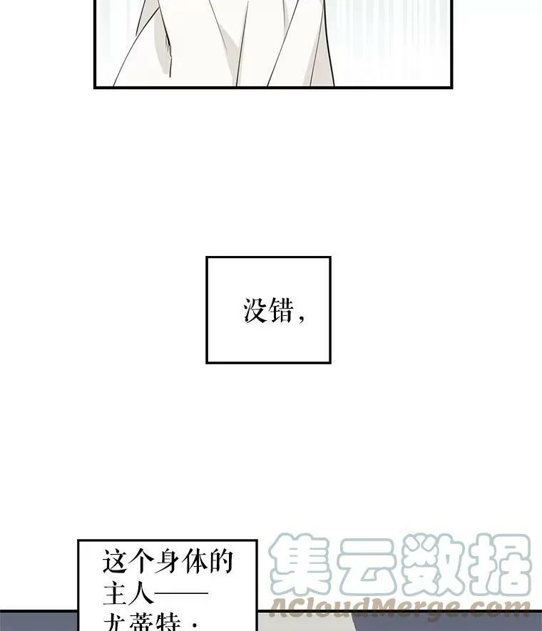 让我们转变剧情风格第二季漫画,1.我有个侄子？5图