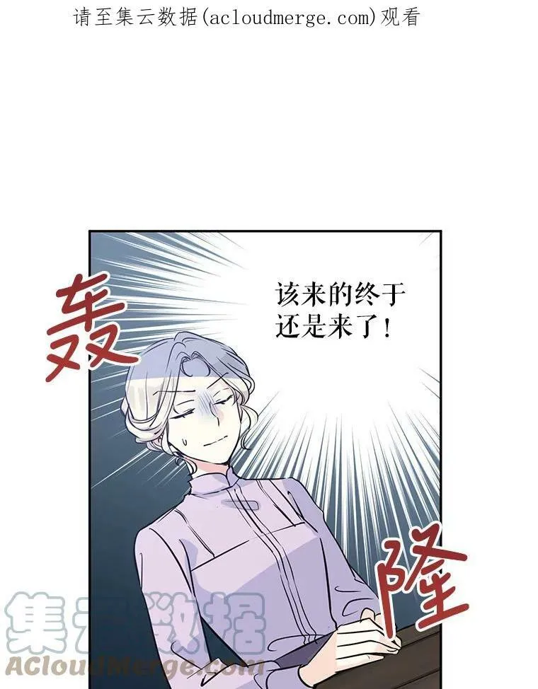 让我们转变剧情风格72漫画,5.最后的告别1图