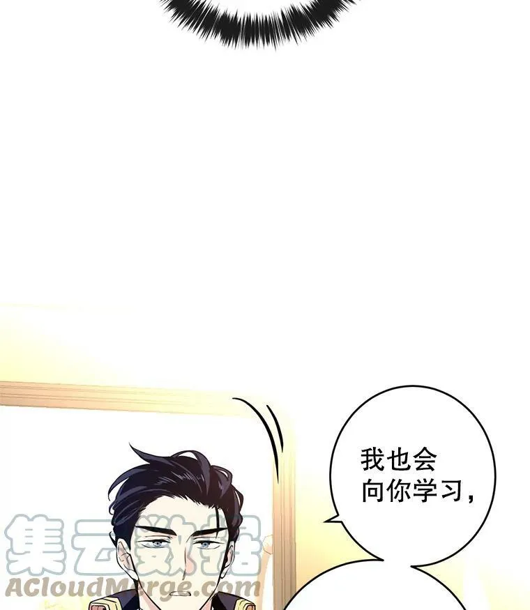 让我们转变剧情风格漫画,7.我们一起当好父母吧5图