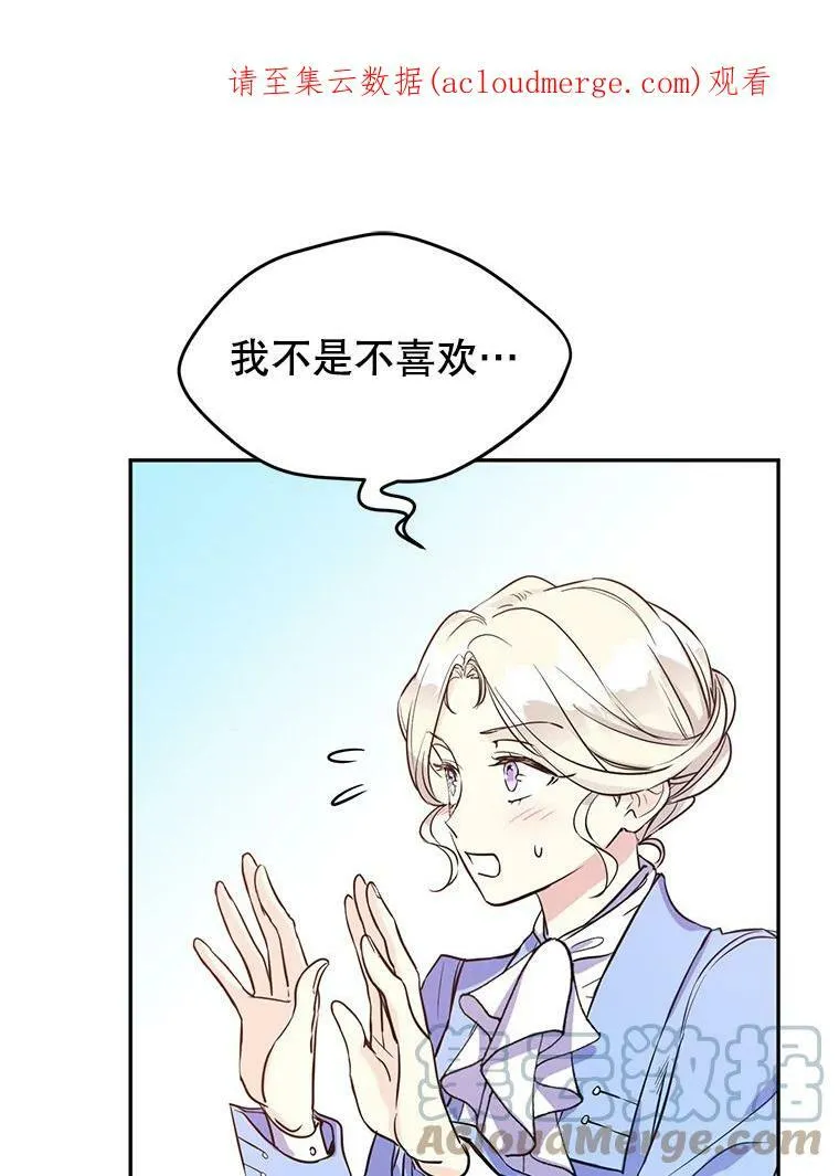 让我们转变剧情风格解说漫画,8.购物变身1图