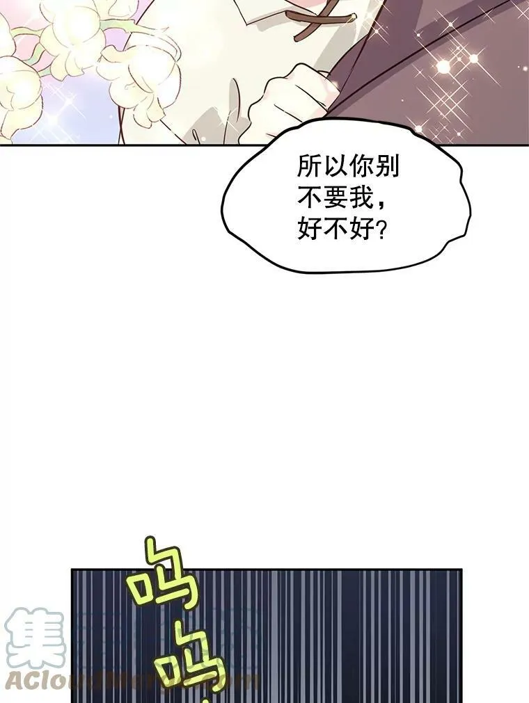 让我们转变剧情风格一口气看完漫画,6.启程5图