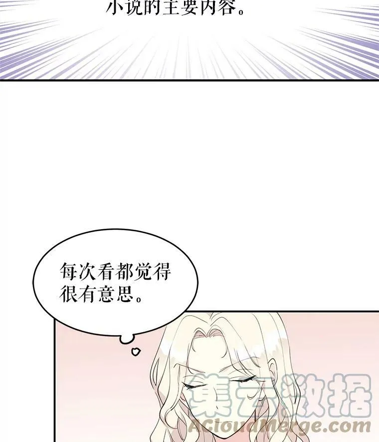 让我们转变剧情风格第二季漫画,1.我有个侄子？2图