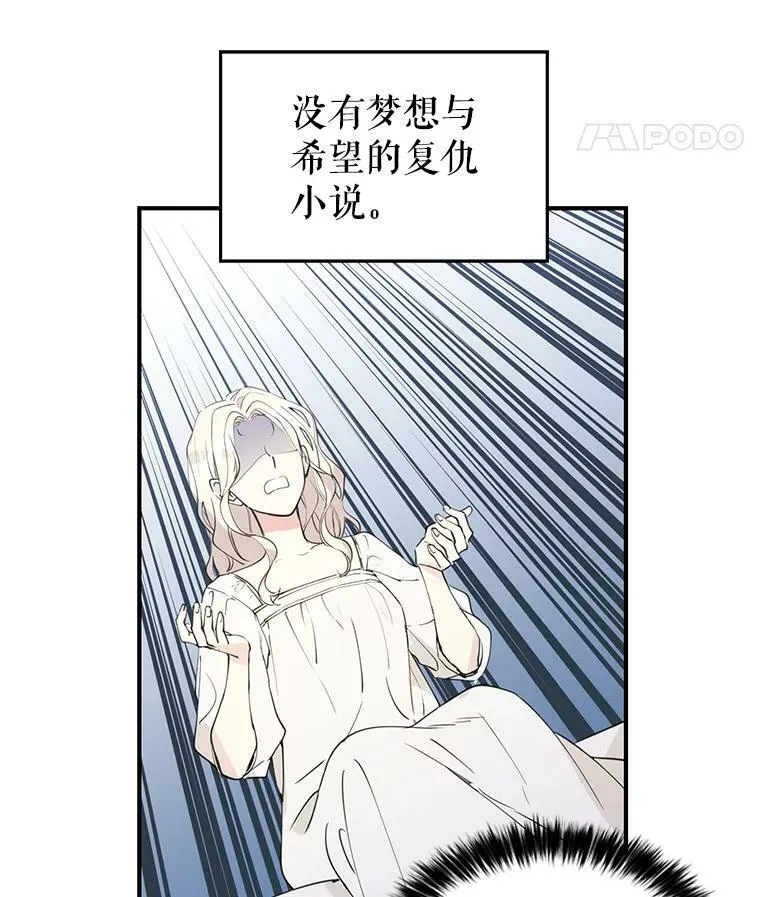 让我们转变剧情风格第二季漫画,1.我有个侄子？4图