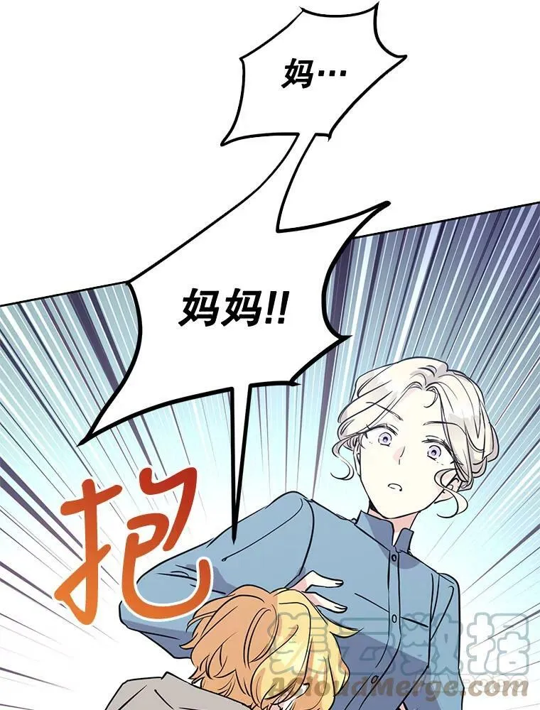 让我们转变剧情风格第二季漫画,0.序章3图