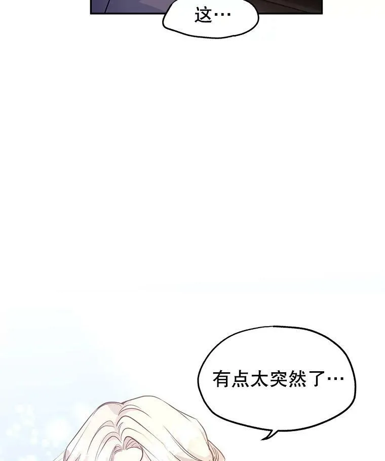 让我们转变剧情风格漫画免费下拉式漫画,5.最后的告别5图