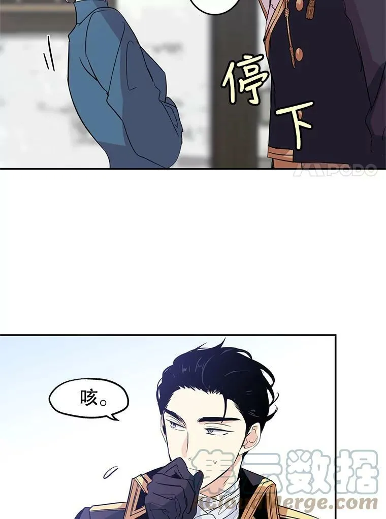 让我们转变剧情风格漫画在线阅读漫画,4.温特瓦尔家族找来了2图