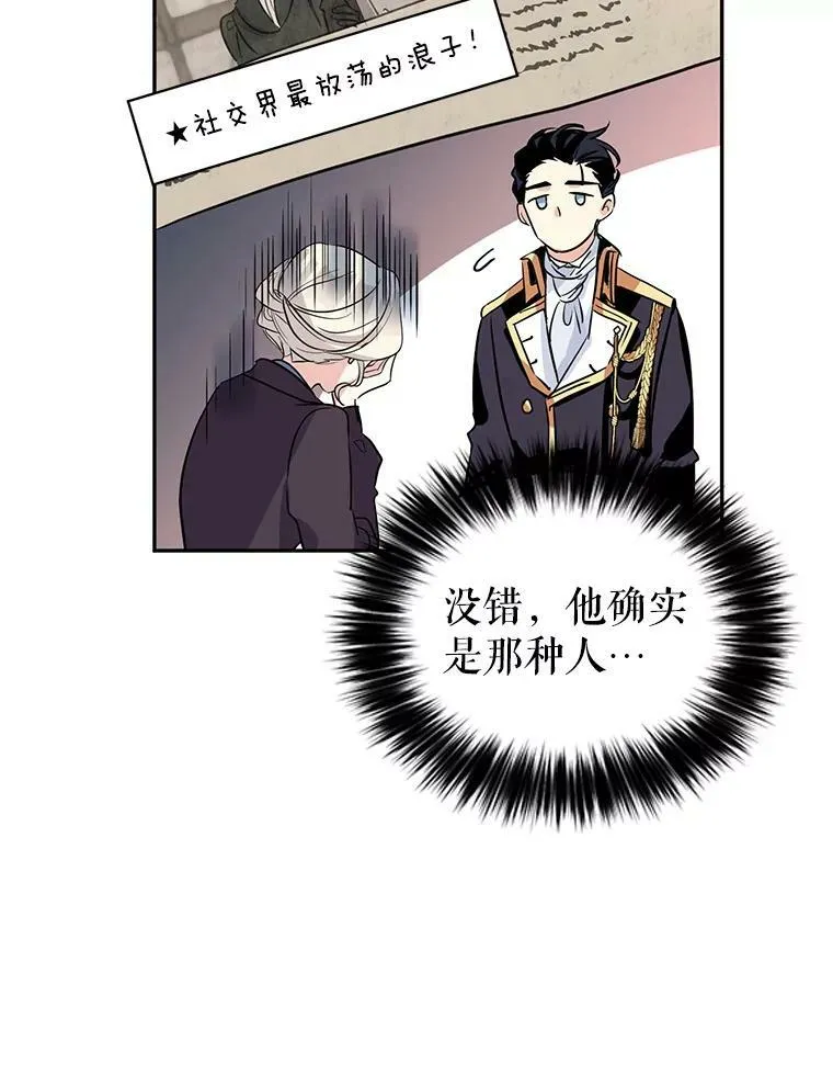 让我们转变剧情风格漫画,7.我们一起当好父母吧4图