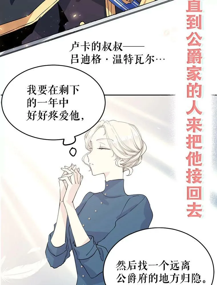 让我们转变剧情风格第二季漫画,0.序章1图