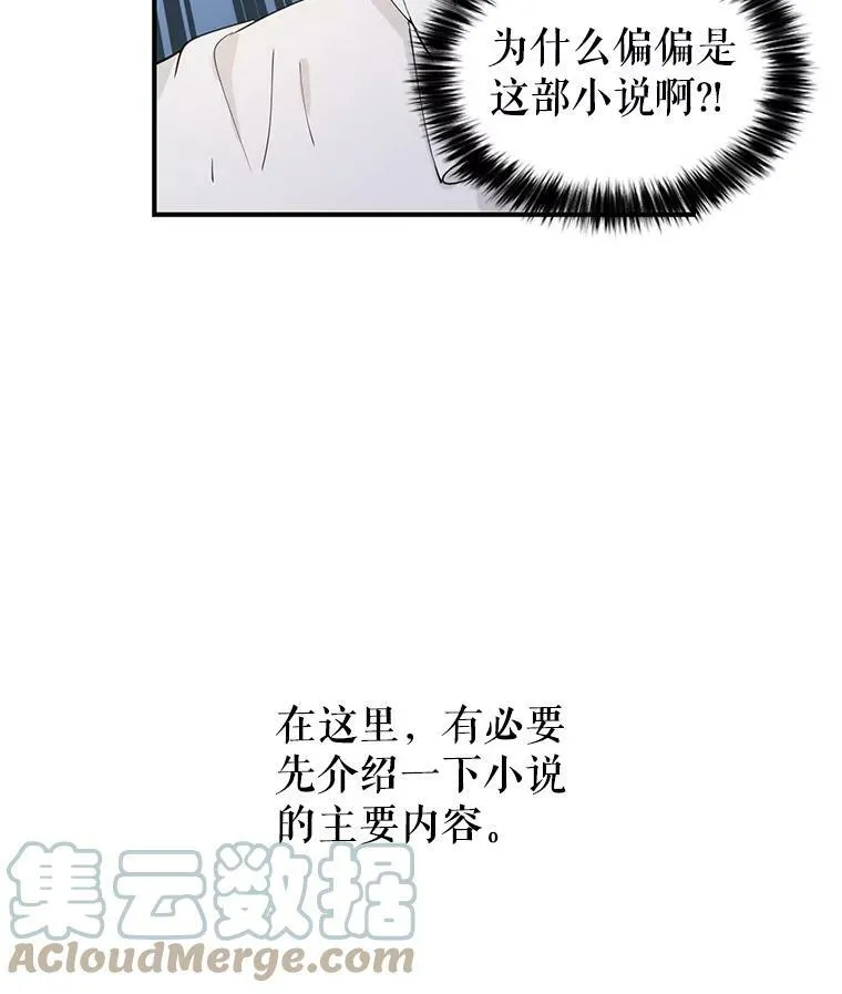 让我们转变剧情风格第二季漫画,1.我有个侄子？5图