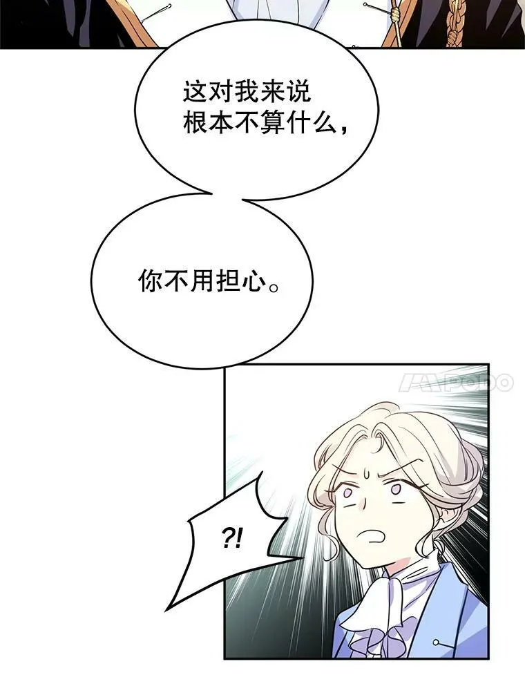 让我们转变剧情风格漫画下拉式免费60漫画,8.购物变身2图