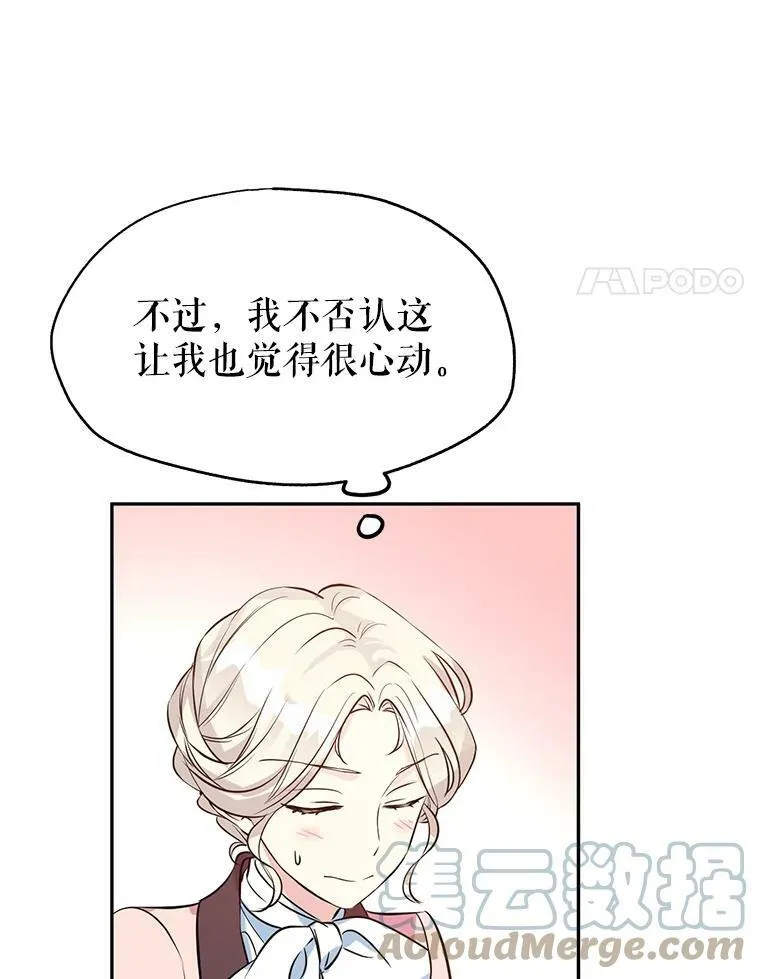 让我们转变剧情风格漫画全集解说漫画,9.换乘火车4图