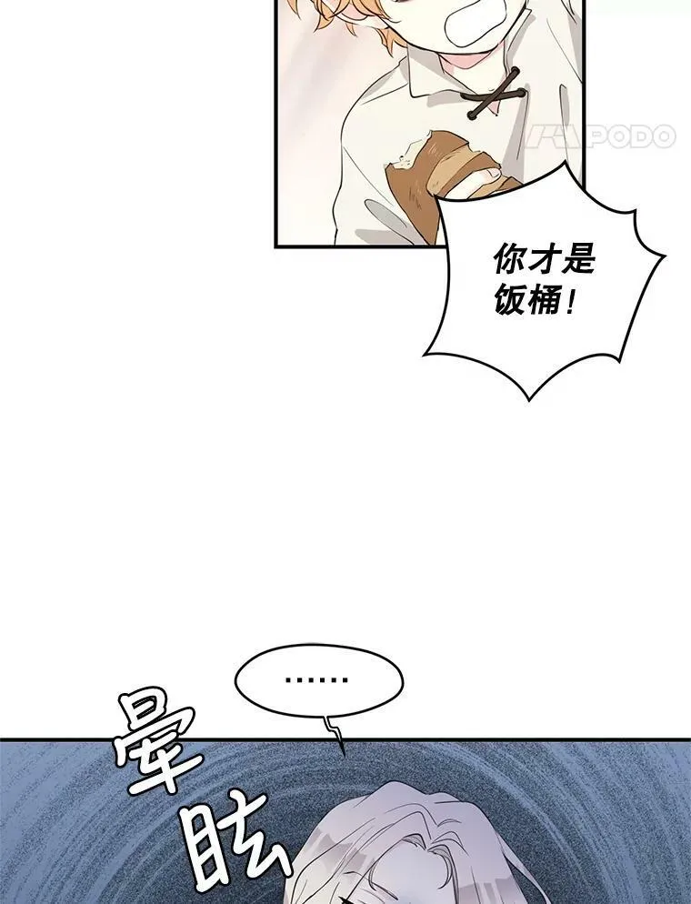 让我们转变剧情风格第二季漫画,1.我有个侄子？5图