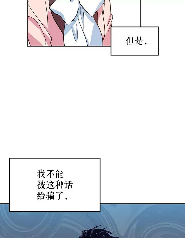 让我们转变剧情风格漫画免费下拉式漫画,9.换乘火车5图