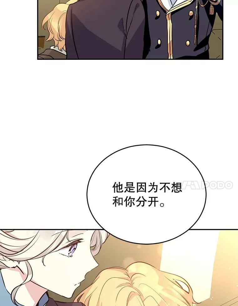 让我们转变剧情风格漫画,7.我们一起当好父母吧2图