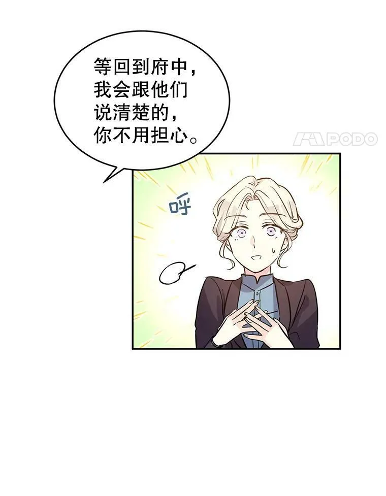 让我们转变剧情风格漫画,7.我们一起当好父母吧4图