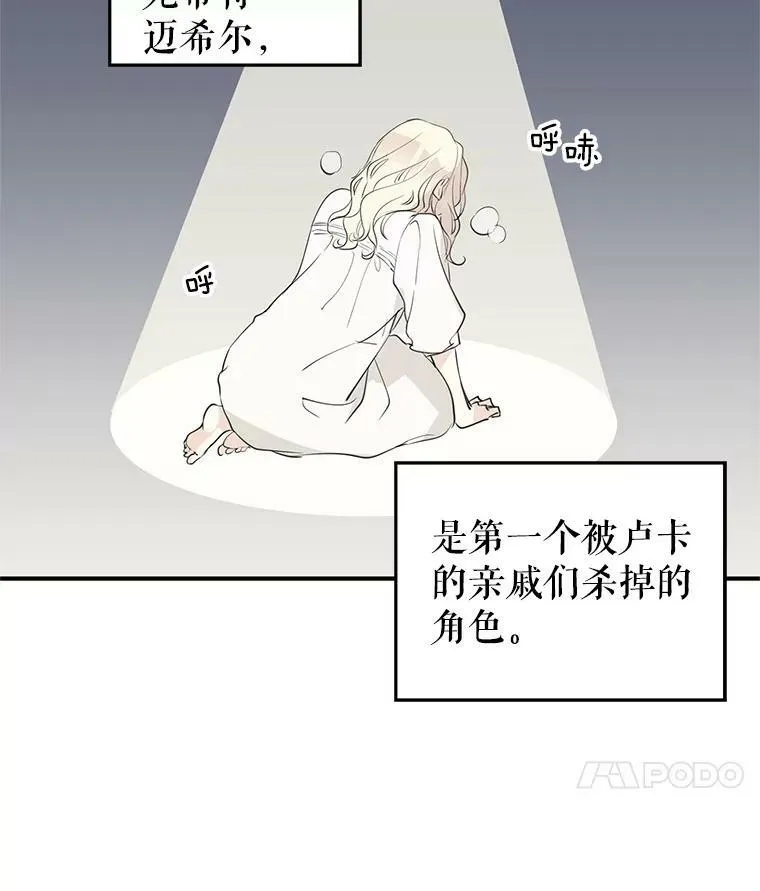 让我们转变剧情风格第二季漫画,1.我有个侄子？1图