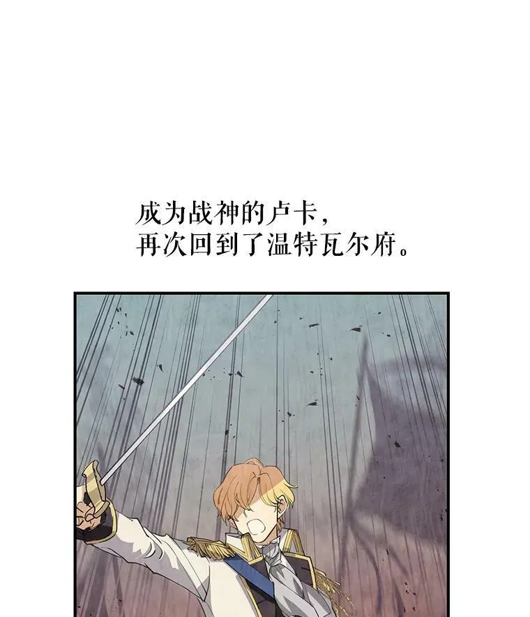 让我们转变剧情风格第二季漫画,1.我有个侄子？5图