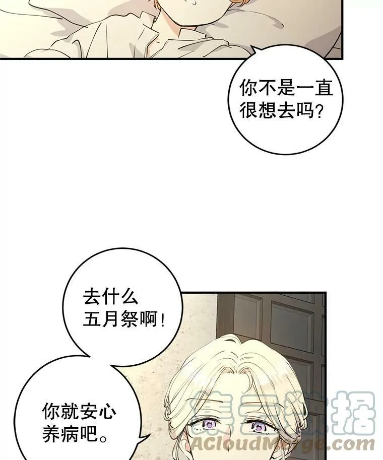 让我们转变剧情风格第二季漫画,1.我有个侄子？4图