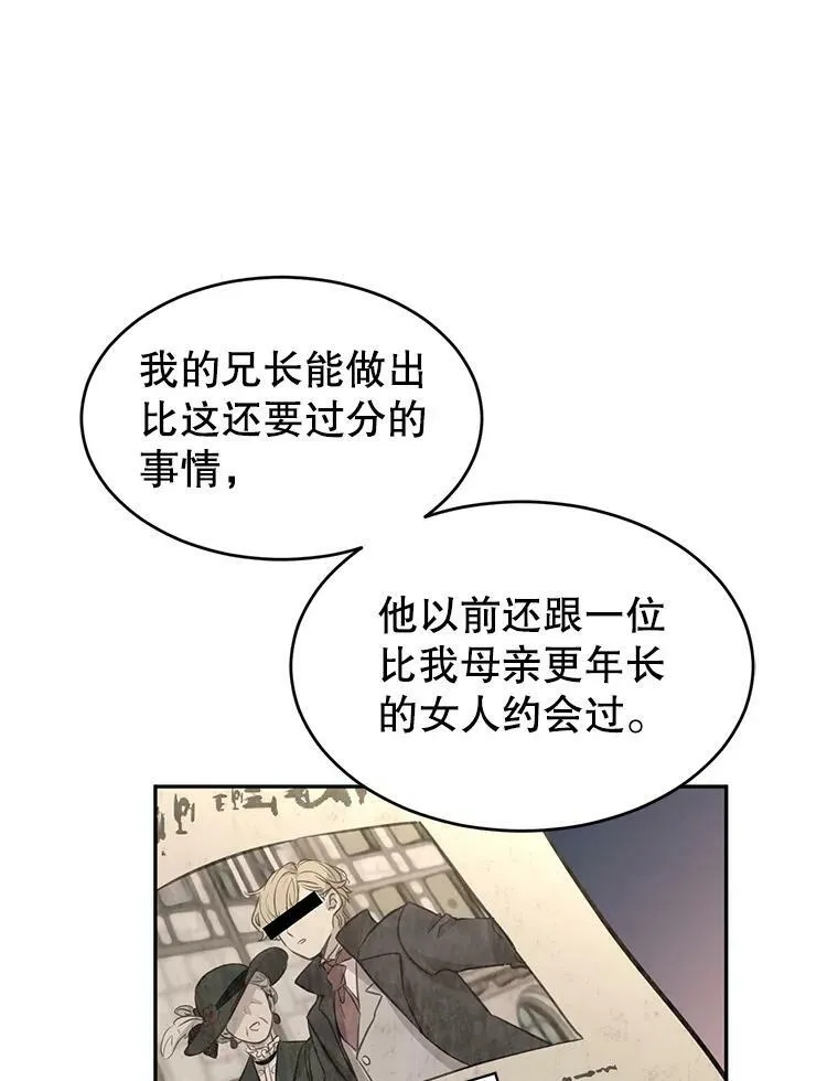 让我们转变剧情风格漫画,7.我们一起当好父母吧3图