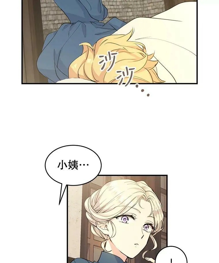 让我们转变剧情风格漫画,1.我有个侄子？4图