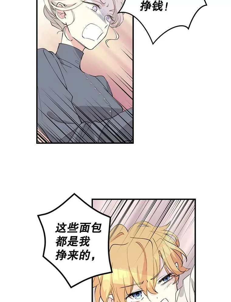 让我们转变剧情风格第二季漫画,1.我有个侄子？4图