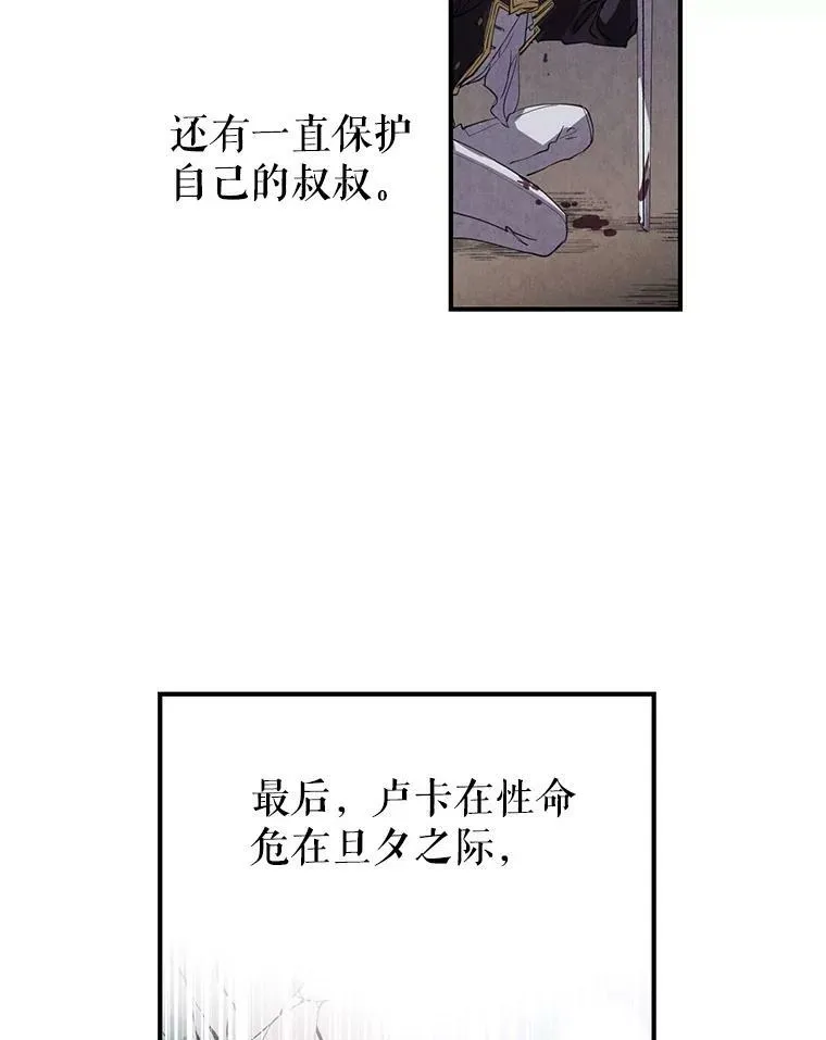 让我们转变剧情风格第二季漫画,1.我有个侄子？2图