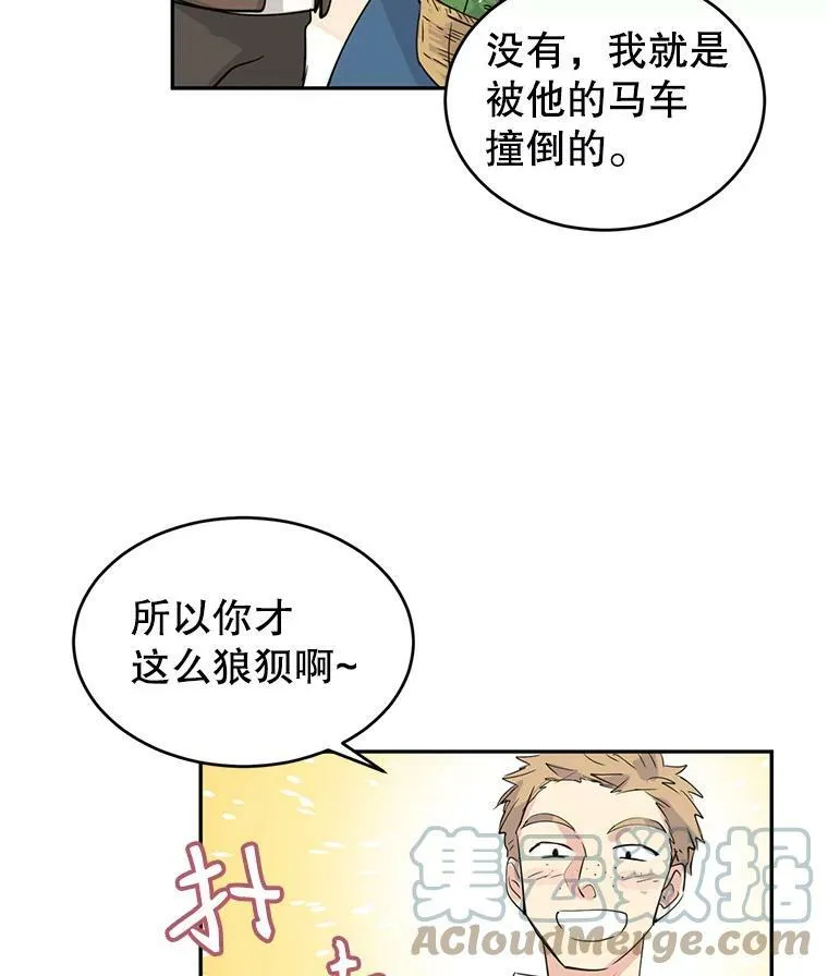 让我们转变剧情风格小说漫画,3.街上偶遇5图