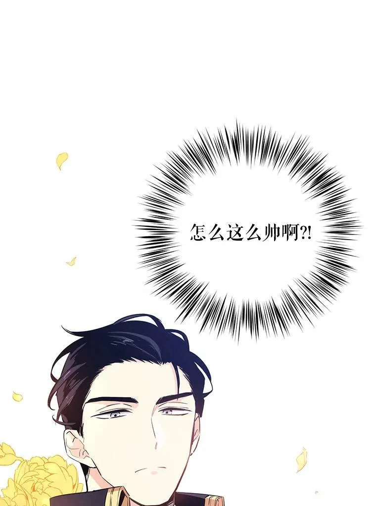 让我们转变剧情风格20漫画,4.温特瓦尔家族找来了3图