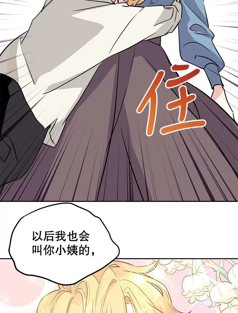 让我们转变剧情风格第二季漫画,0.序章4图