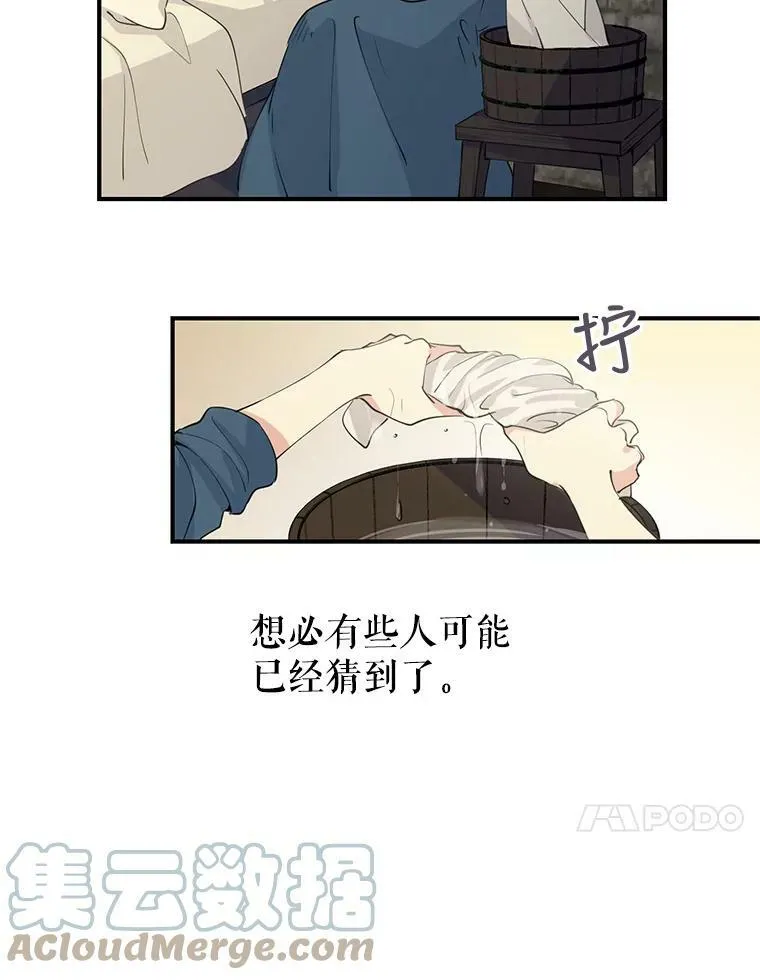 让我们转变剧情风格第二季漫画,1.我有个侄子？5图