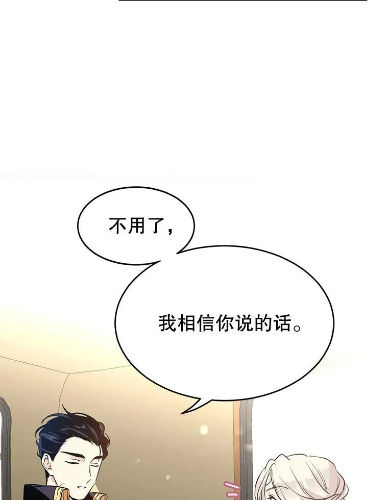 让我们转变剧情风格漫画,7.我们一起当好父母吧2图