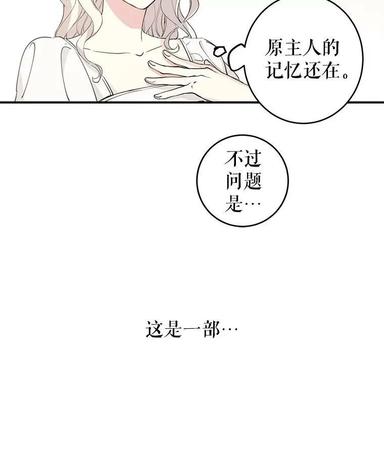 让我们转变剧情风格第二季漫画,1.我有个侄子？3图