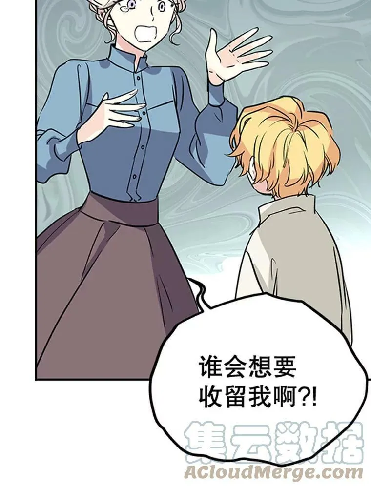 让我们转变剧情风格第二季漫画,0.序章4图