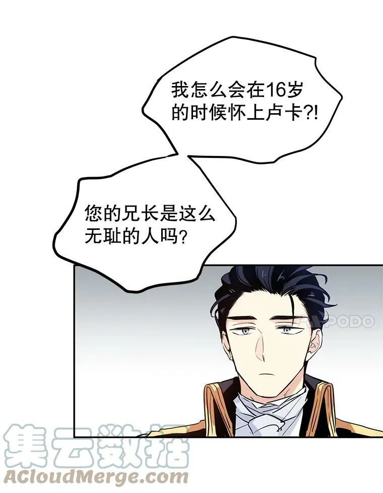 让我们转变剧情风格漫画,7.我们一起当好父母吧2图