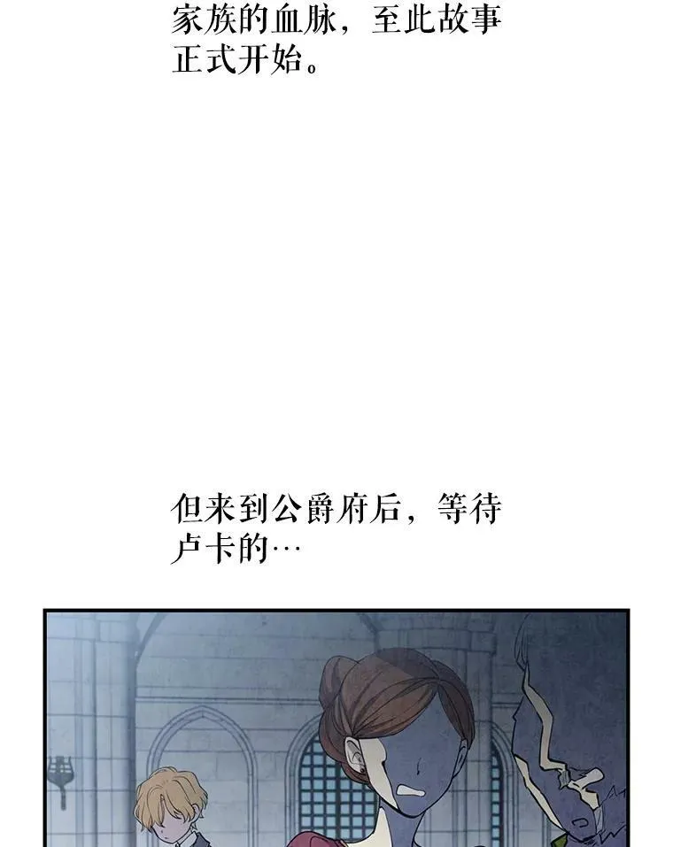 让我们转变剧情风格第二季漫画,1.我有个侄子？4图