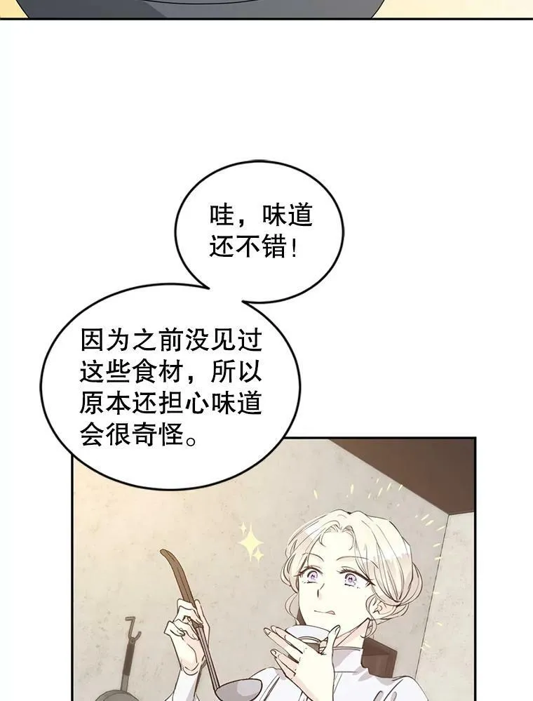 让我们转变剧情风格解说漫画,2.力挽狂澜2图