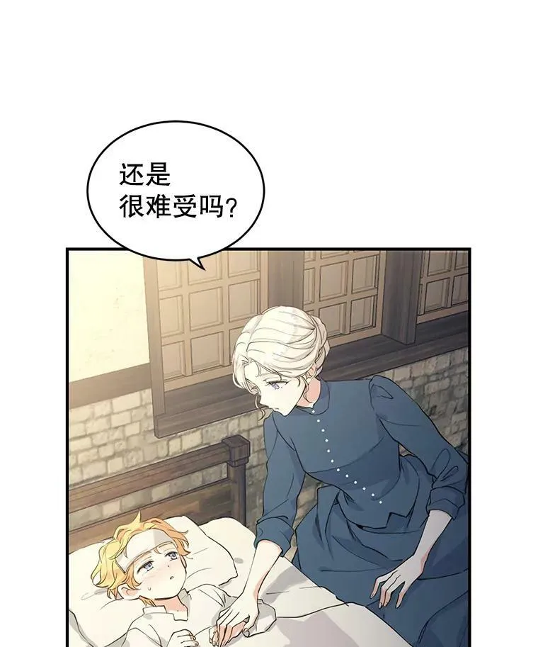 让我们转变剧情风格第二季漫画,1.我有个侄子？2图