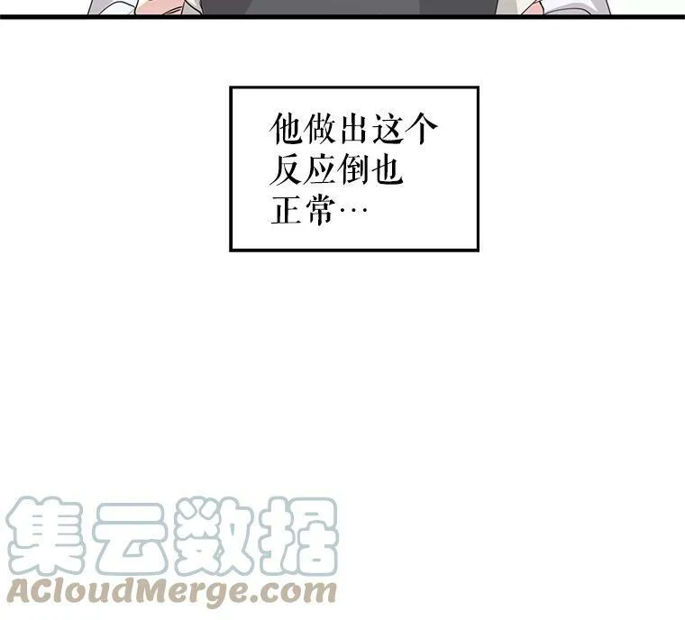 让我们转变剧情风格漫画下拉式免费60漫画,2.力挽狂澜1图