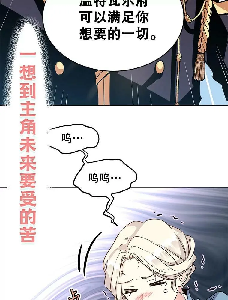 让我们转变剧情风格第二季漫画,0.序章2图