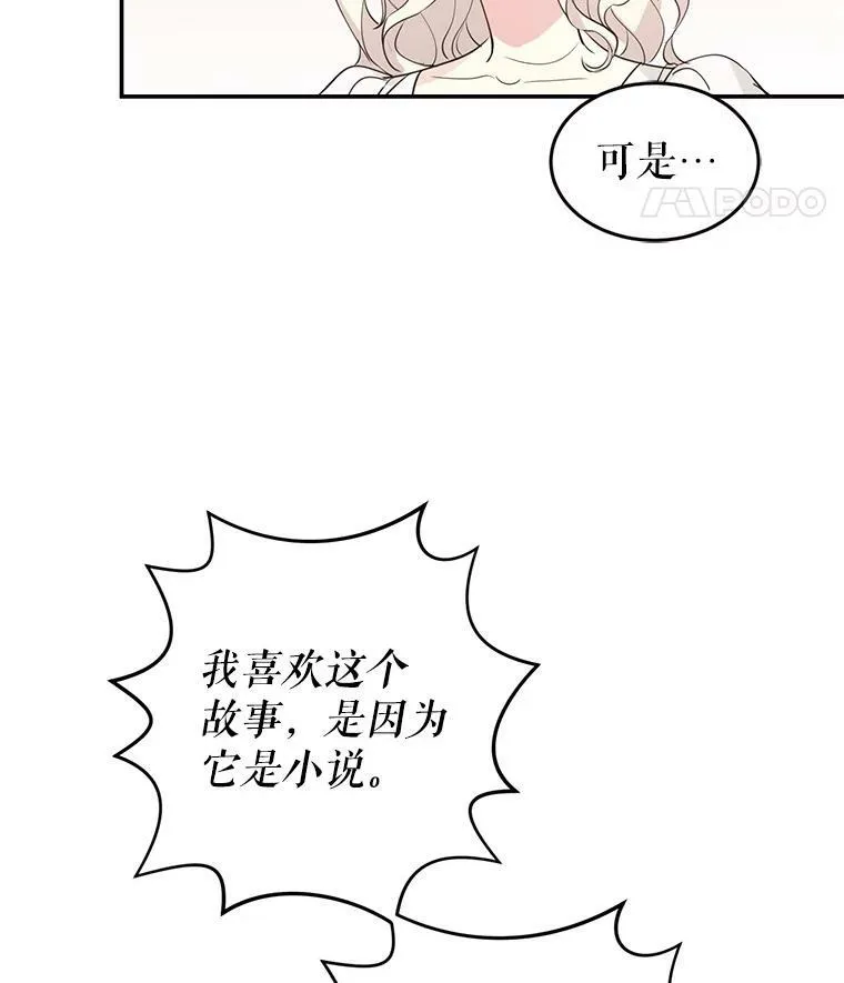 让我们转变剧情风格第二季漫画,1.我有个侄子？3图