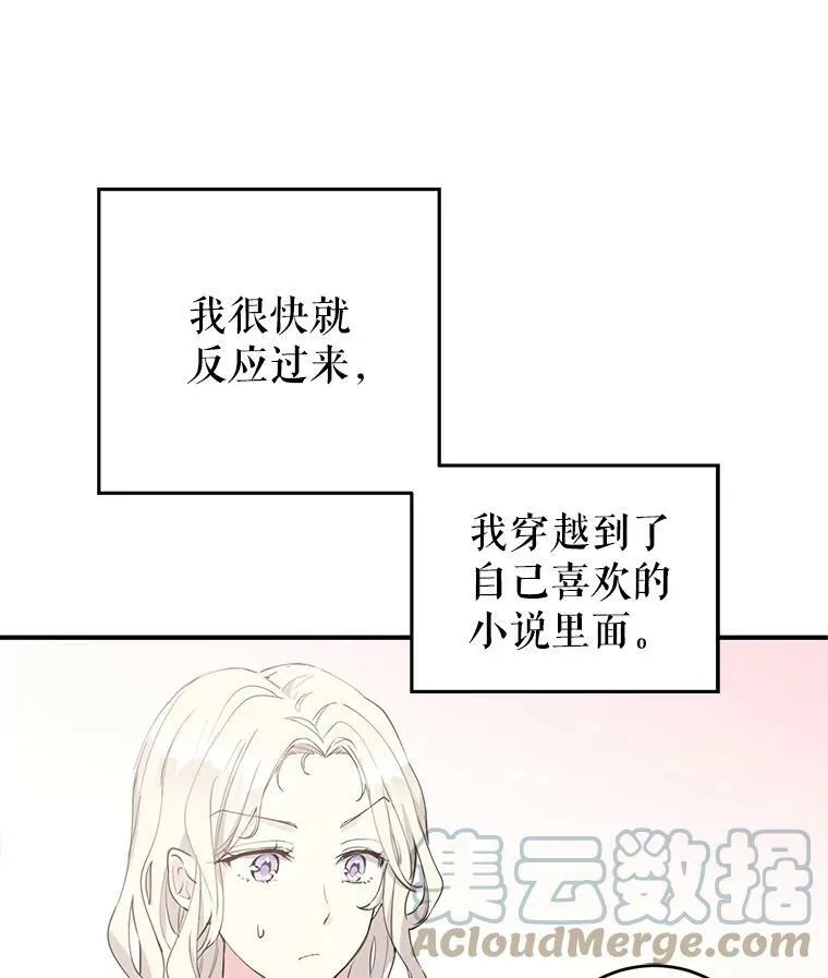 让我们转变剧情风格第二季漫画,1.我有个侄子？2图