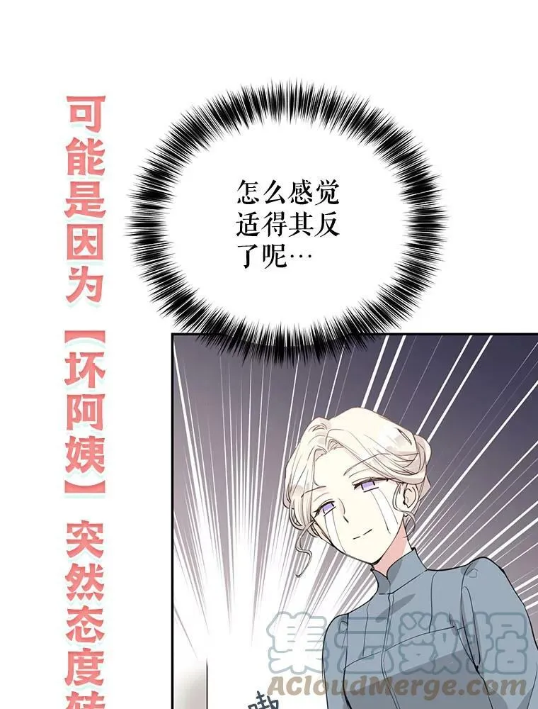 让我们转变剧情风格第二季漫画,0.序章4图