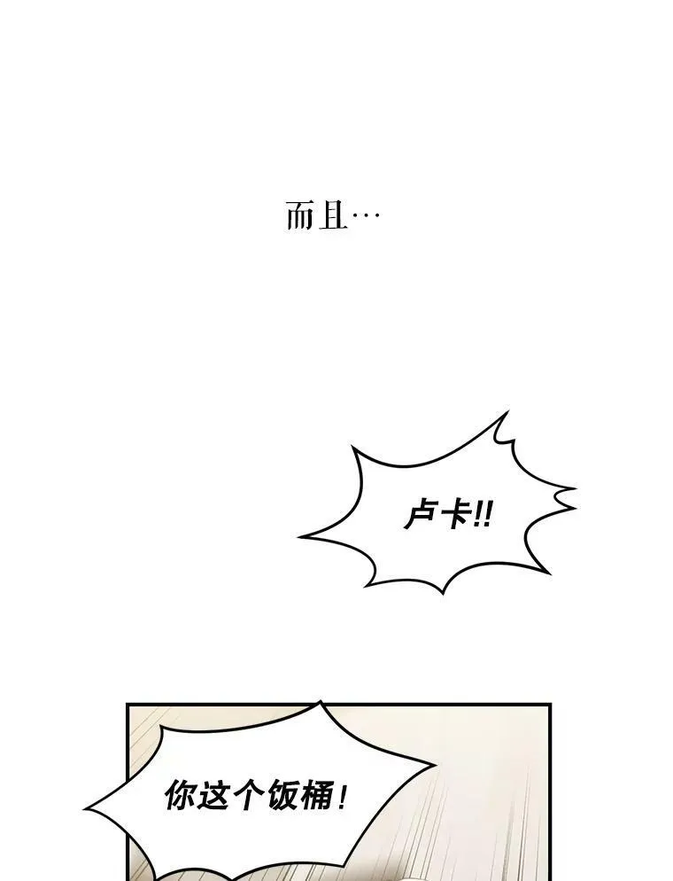 让我们转变剧情风格第二季漫画,1.我有个侄子？2图