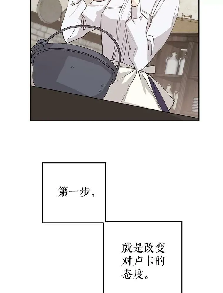 让我们转变剧情风格漫画免费阅读下拉式漫画,2.力挽狂澜3图