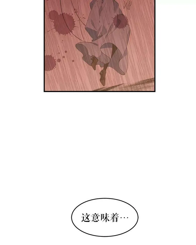 让我们转变剧情风格第二季漫画,1.我有个侄子？5图