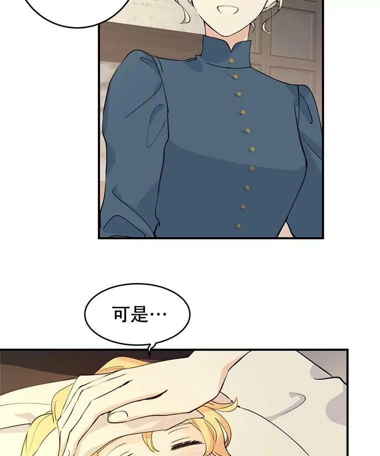 让我们转变剧情风格第二季漫画,1.我有个侄子？5图