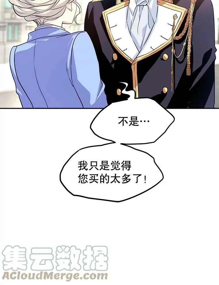 让我们转变剧情风格解说漫画,8.购物变身5图