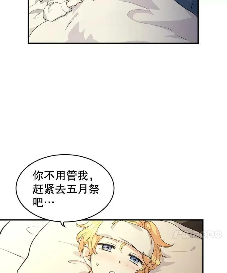 让我们转变剧情风格第二季漫画,1.我有个侄子？3图