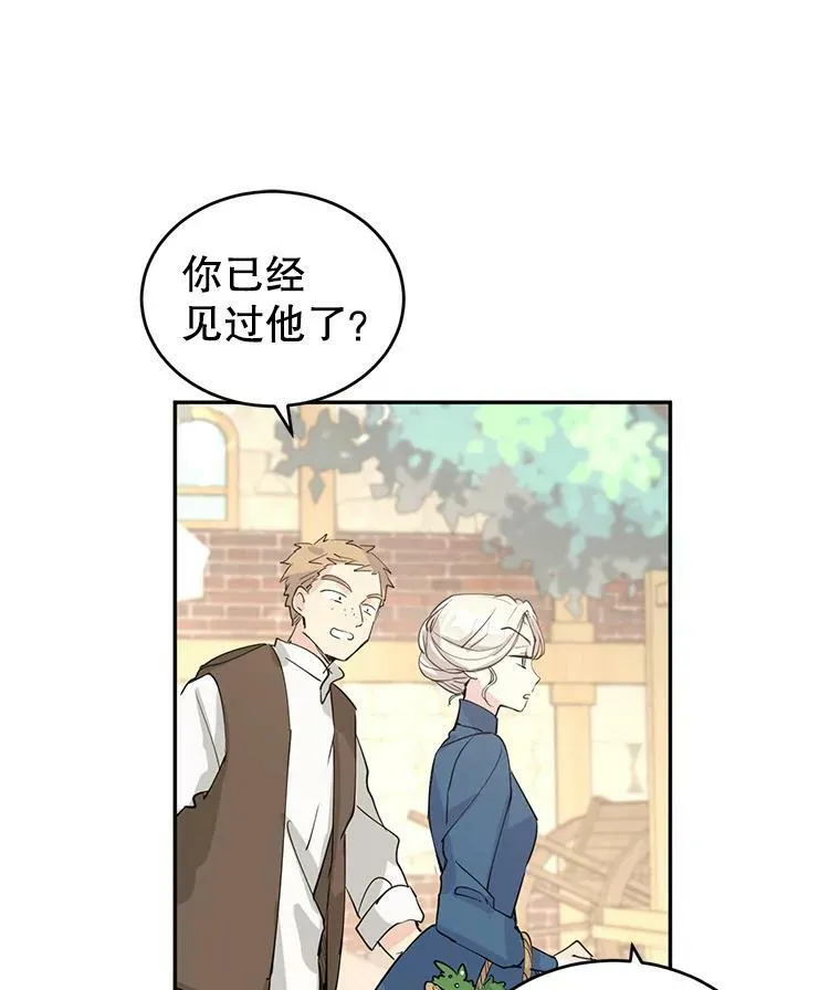 让我们转变剧情风格小说漫画,3.街上偶遇4图