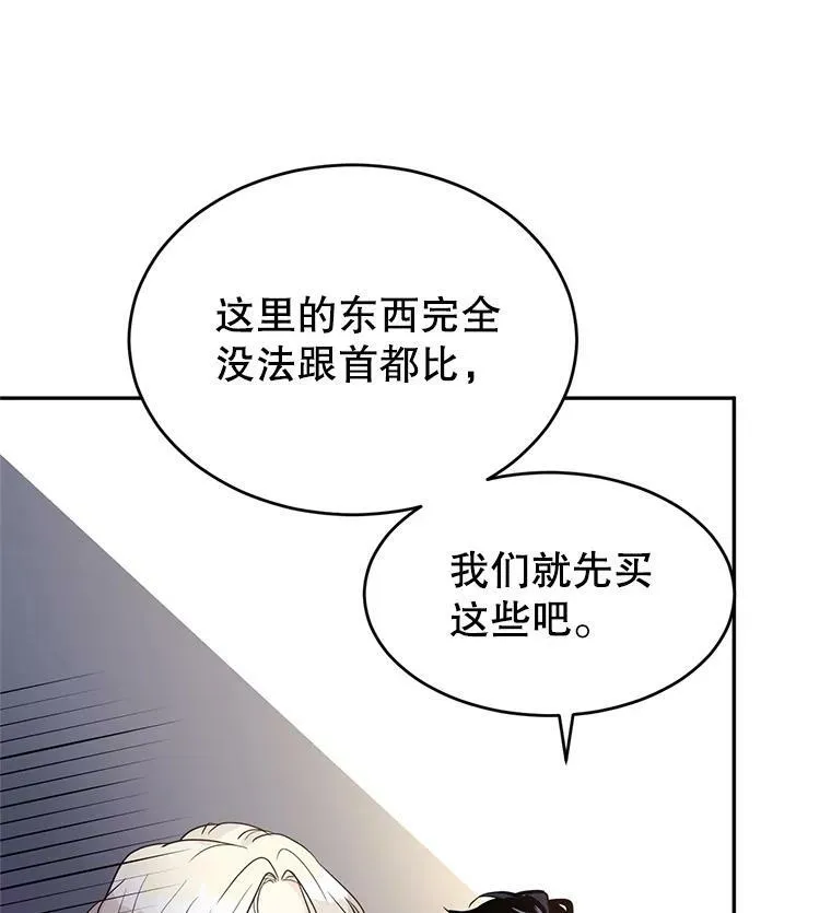 让我们转变剧情风格漫画下拉式免费60漫画,8.购物变身5图